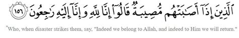 Inna Lillahi Wa Inna Ilayhi Raji Un Its Arabic For Quot We Belong To Riset
