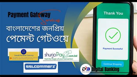 Payment Gateway In Bangladesh বাংলাদেশের সকল পেমেন্ট গেটওয়ে Youtube