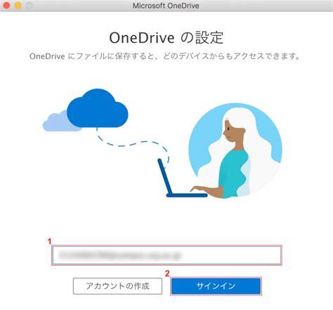 Microsoft 365（office 365）でonedriveを使う方法｜office Hack