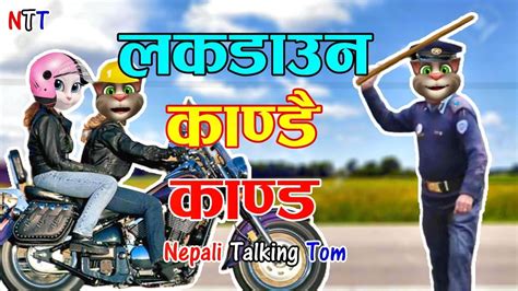 Lockdown Kandai Kanda लकडाउन काण्डै काण्ड Comedy Video Nepali