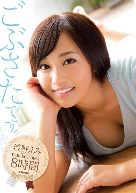 japanese av idol idea pocket excuse me for is asano emi perfect best8 time idea pocket [dvd