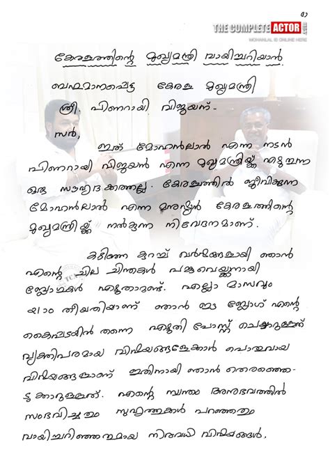 Malayalam Formal Letter Format Sample Letter Format For Surrender Of