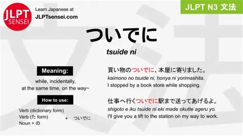 Jlpt N Grammar Tsuide Ni Learn Japanese Jlpt Sensei