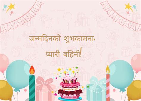 nepali birthday wishes for sister naya nepali calendar