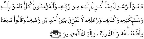 Di antara banyak orang masih banyak yang belum memahami ayat yang berada pada urutan kedua paling akhir dari surat al baqarah. 3 Ayat Akhir Surah Al-Baqarah | 1khalifah