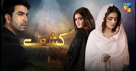 Kashf Episode 11 Story Review - Fun Episode | Reviewit.pk