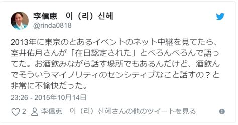 美日联合声明表示，美国总统 拜登 与日本首相 菅义伟 启动了美日 气候 伙伴关系；美日两国承诺在2030年之前采取决定性的气候行动，并在2050年实现温室气. 室井佑月の国籍は在日韓国人で共産党員？頭がバカすぎる学歴 ...