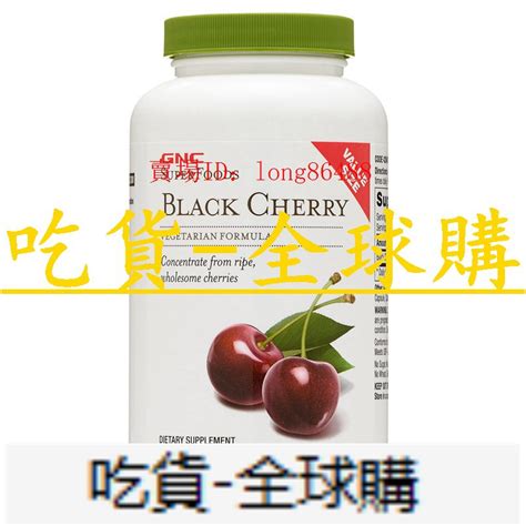 2024年3月 美國gnc黑櫻桃膠囊250mg 240粒尿痠高關節健康骨痛 蝦皮購物