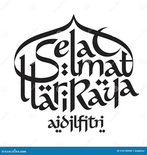 Hari Raya Aidilfitri Arabic Calligraphy Font Vector Design Stock Vector