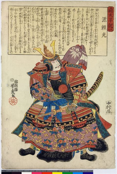 Utagawa Yoshitora 古典文学 侍 日本画