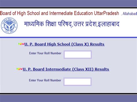 Up Board 10th 12th Result 2023 Date And Time Sarkari Result 2023