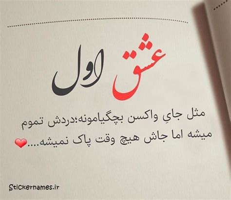 هرچه سریعتر همسر شما این تغییرات را انجام دهد بهتر است. بالاخره تموم میشه (عکس نوشته + متن پروفایل) :: استیکر نام ها