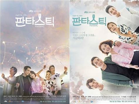 Photos Added New Posters For The Korean Drama Fantastic Hancinema