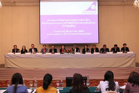 สมาคมไทยบริการท่องเที่ยว (TTAAจัดการประชุมร่วมกับสมาชิก ทำการปรึกษาหารือเกี่ยวกับสถานการณ์การ ...