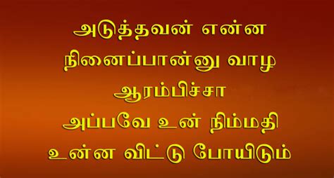 Tamil love, sad, romantic quotes. Top Whatsapp Status In Tamil | Top Tamil Whatsapp Status ...