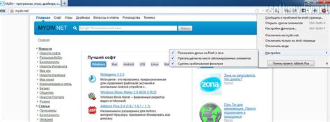 Adblock Plus — скачать бесплатно программу блокировки рекламы Адблок