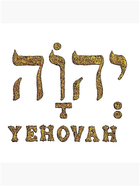 Yehovah The Hebrew Name Of God Throw Pillow For Sale By Jaynna