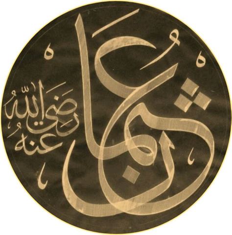 Hazrat Usman E Gani Radiallahu Anhu Islamic Art Arabic Art Types Of Art