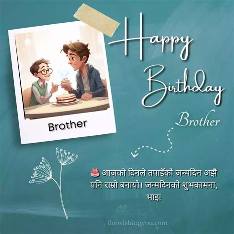 🇳🇵 100 birthday wishes for brother nepali 🎊