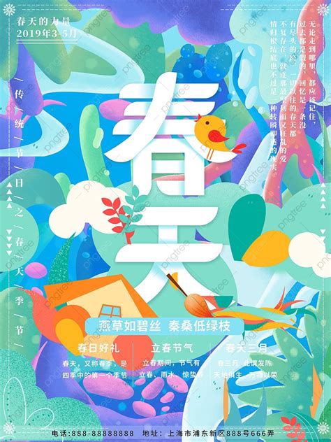 Gambar Musim Semi Kartun Manis Korea Templat untuk Unduh Gratis di Pngtree