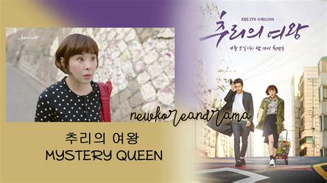 22:00 korean standard time, wed & thu. Mystery Queen Korean Drama Trailer 2017 - YouTube
