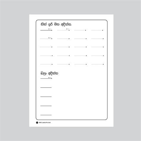 Grade Sinhala Paper Set Grade Sinhala Paper Set Bryan Sharone