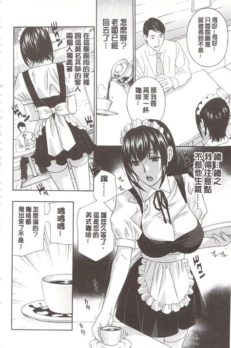 Devil Na Cherry 惡魔般的淫蕩櫻桃 完全版 Page 215 Nhentai Hentai Doujinshi And Manga