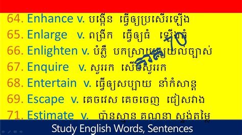 Lesson 236 Study English Khmer Learn New Word In English Part 70