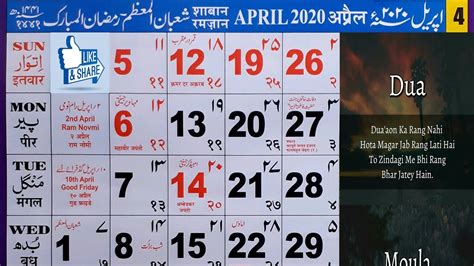 Urdu Islamic Calendar 2021 April The Islamic Calendar 2021 Is Based