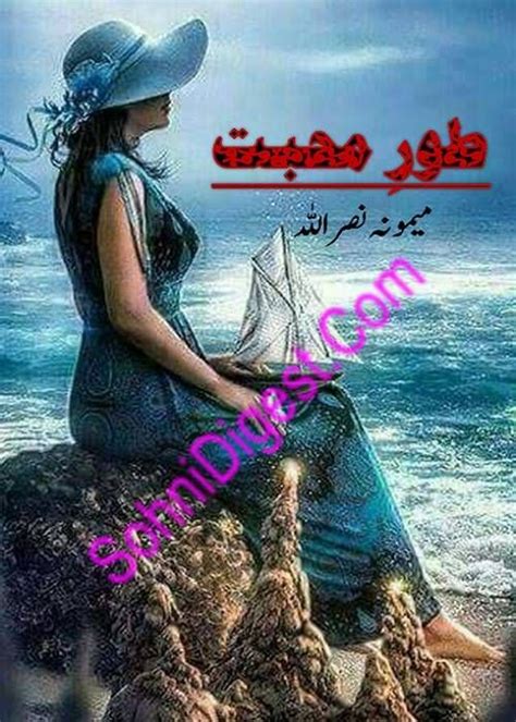 Toor E Mohabbat Romantic Novels Romantic Novel Urdu Novels