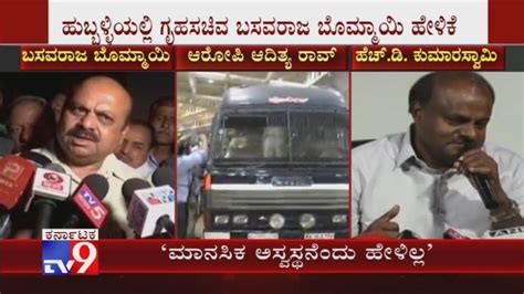 ನಿರ್ಮಲಾ ಸೀತಾರಾಮನ್ ಭೇಟಿ ಮಾಡಿ ಜಿಎಸ್‌ಟಿ ಬಾಕಿ ಬಿಡುಗಡೆಗೆ ಬಸವರಾಜ್ ಬೊಮ್ಮಾಯಿ ಮನವಿ ಫೋಟೋ ಗ್ಯಾಲರಿ. Home Minister Basavaraj Bommai Makes U-Turn On His ...