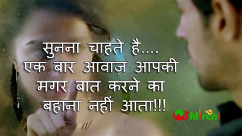 Love Shayari Love Quotes In Hindi