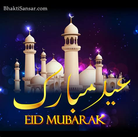 May the good times and treasures of the present become the golden memories of tomorrow. Happy Eid 2019 Images, HD Photos, Greeting Cards, Wallpapers
