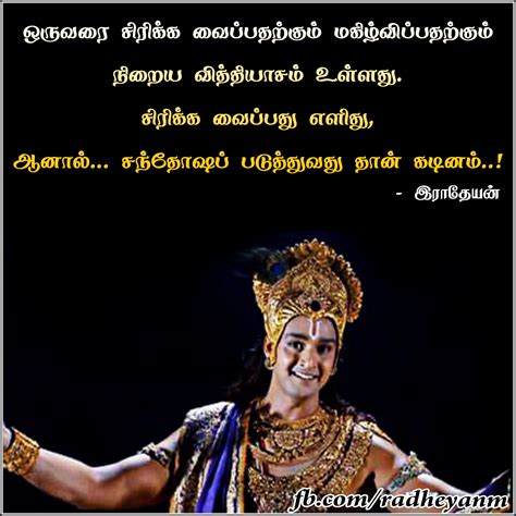 There are 2558 tamil baby boy names to choose from. Radheyan Quotes No.68 | Krishna quotes, Morivational ...