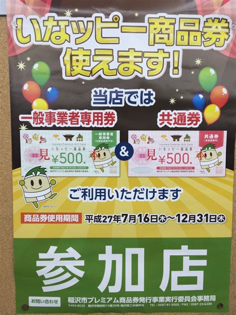 Jun 02, 2021 · 」直指除了去年振興券外，其餘補助、津貼全資格不符，無法領。 原po大呼，每年都乖乖繳稅，努力賺錢貢獻國家gdp，有福同享，但有難卻自己扛，在看到去年能領的人，今年還能再次申請，質疑「為啥某有些人領了一次，可以領第二次，啊我連一次都沒有？ 稲沢市の地域振興券「いなっピー商品券」が、リサイクル ...