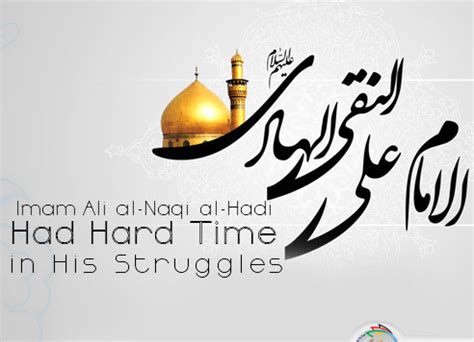 Sayings Of Imam Ali Un Naqi Al Hadi A S International Shia News Agency