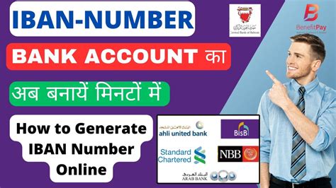 How To Generate An Iban Number How To Get Iban Number Iban Youtube