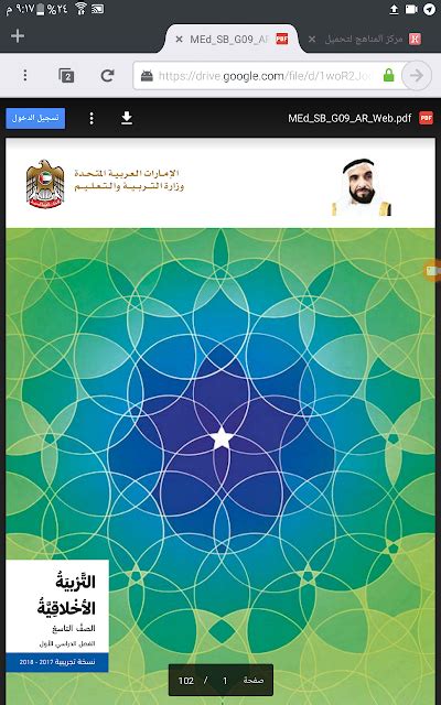 اليوم محذوف الصف التاسع 2021 اليمن لجميع الطلاب والطالبات _ وزارة التربية والتعليم اليمن mp3 مشاهدة تحميل تاسع رياضيات جلسة امتحانية فصل أول 2021 mp3 كتاب الطالب في التربية الاخلاقية للصف التاسع الفصل الاول ...