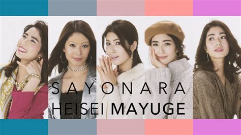 Sayonara Heisei Brows Japanese Makeup Video Takes Us Through An Era Of