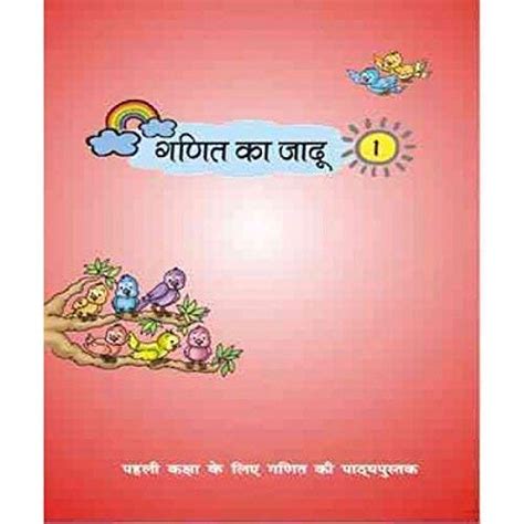 Kvs 4th Class Text Books 2024 25 All Subject