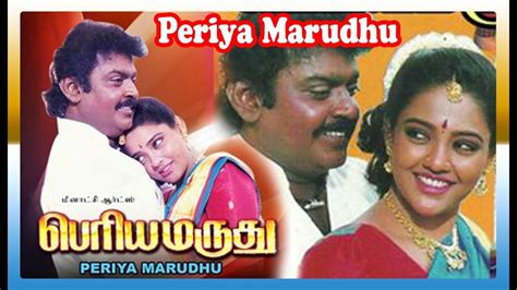Periya Marudhu Tamil Full Movie Vijayakanth Goundamani Senthil