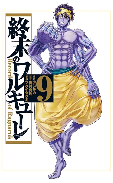 The digital art may be purchased as wall art, home decor, apparel, phone cases, greeting cards, and more. ART Shiva (Shuumatsu no Valkyrie) : manga
