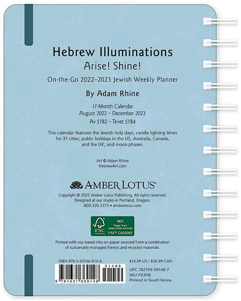 Hebrew Illuminations Weekly Planner — Hebrew Art