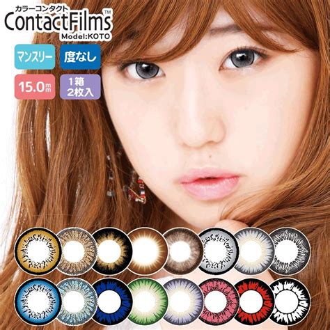 Maris Queen Colored Contact Lens 15 Millimeters Day Origin From The