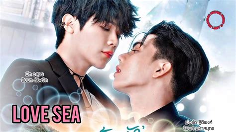 Love Sea An Upcoming Thai Bl Series Cast And Synopsis Youtube
