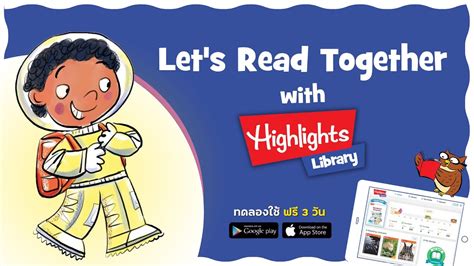 Lets Read Together With Highlights Library Youtube