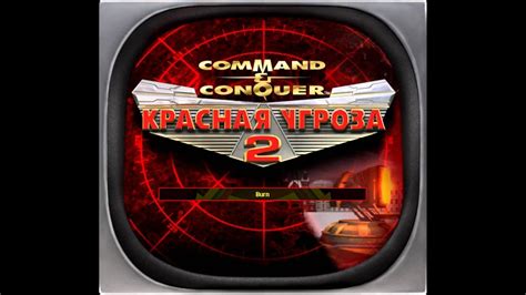 Command And Conquer Red Alert 2 Soundtrack โหลดเกมส์ Red Alert 2