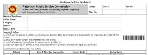 Rpsc Ras Mains 2021 Admit Card Released