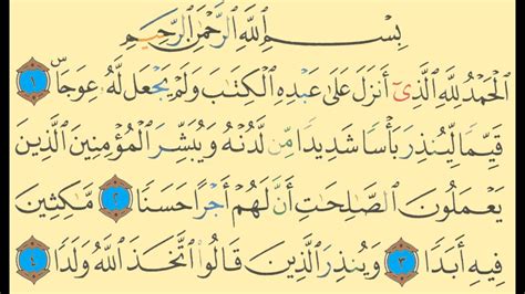 Surah Al Kahf First And Last Ten Verses Complete Youtube