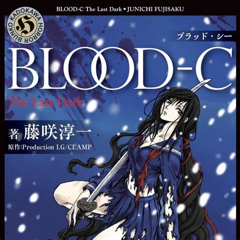Blood C The Last Dark百度百科